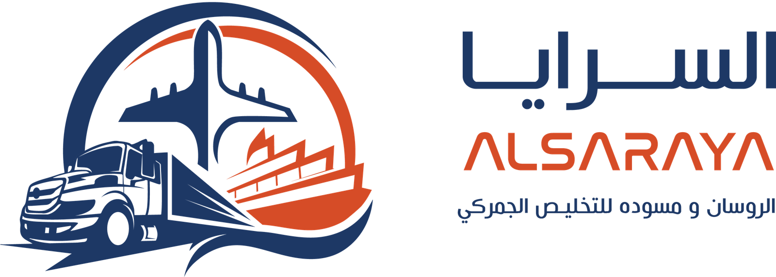 AL-Saraya Logo